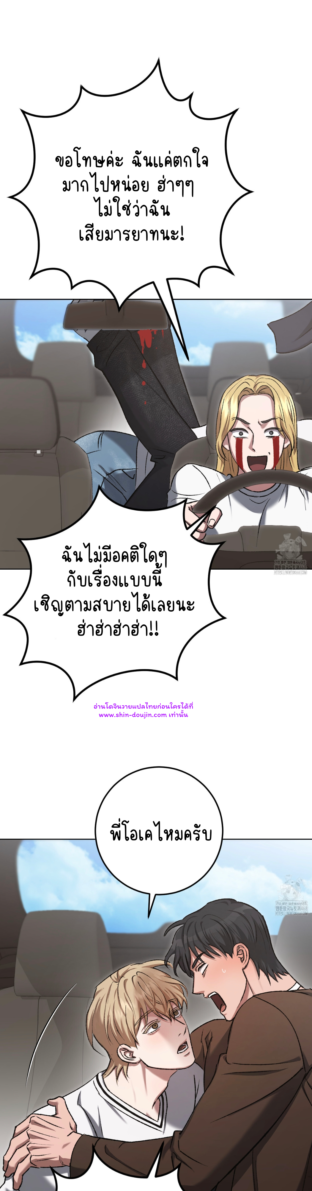 Creepy Baby EP 19